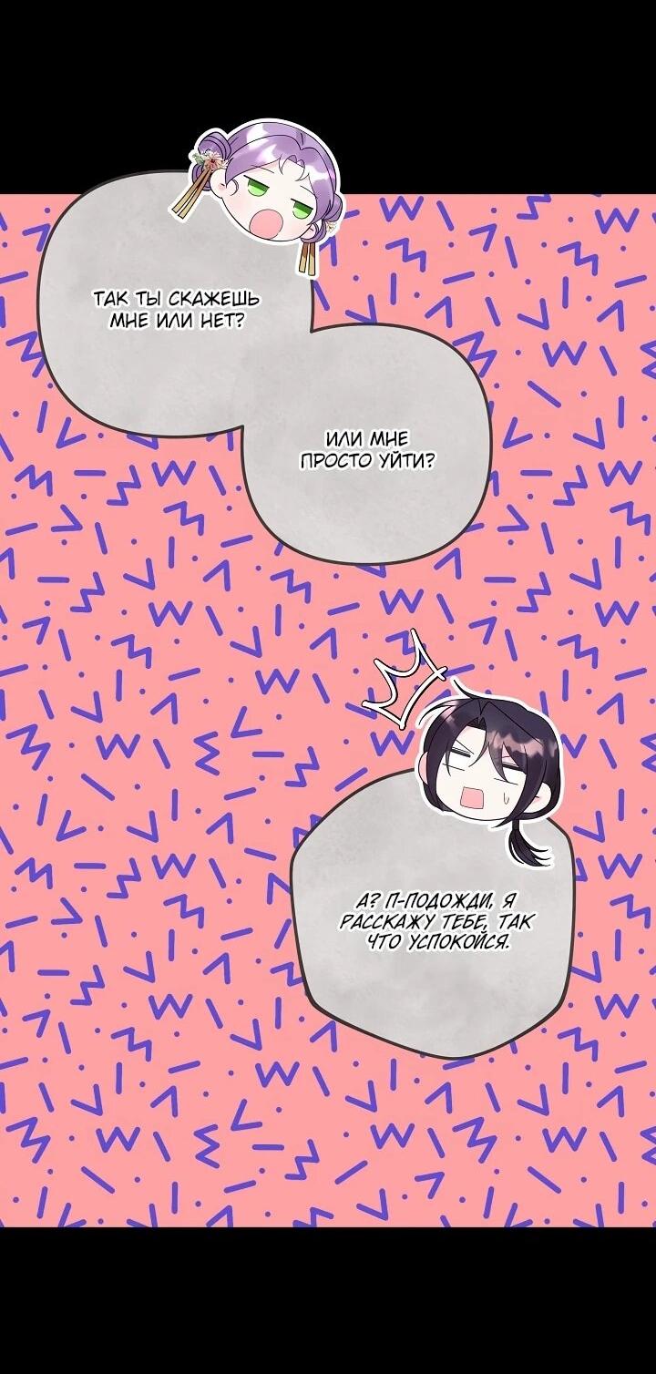 Манга Обречённая малышка-лекарь не скрывает своей гениальности - Глава 15 Страница 23