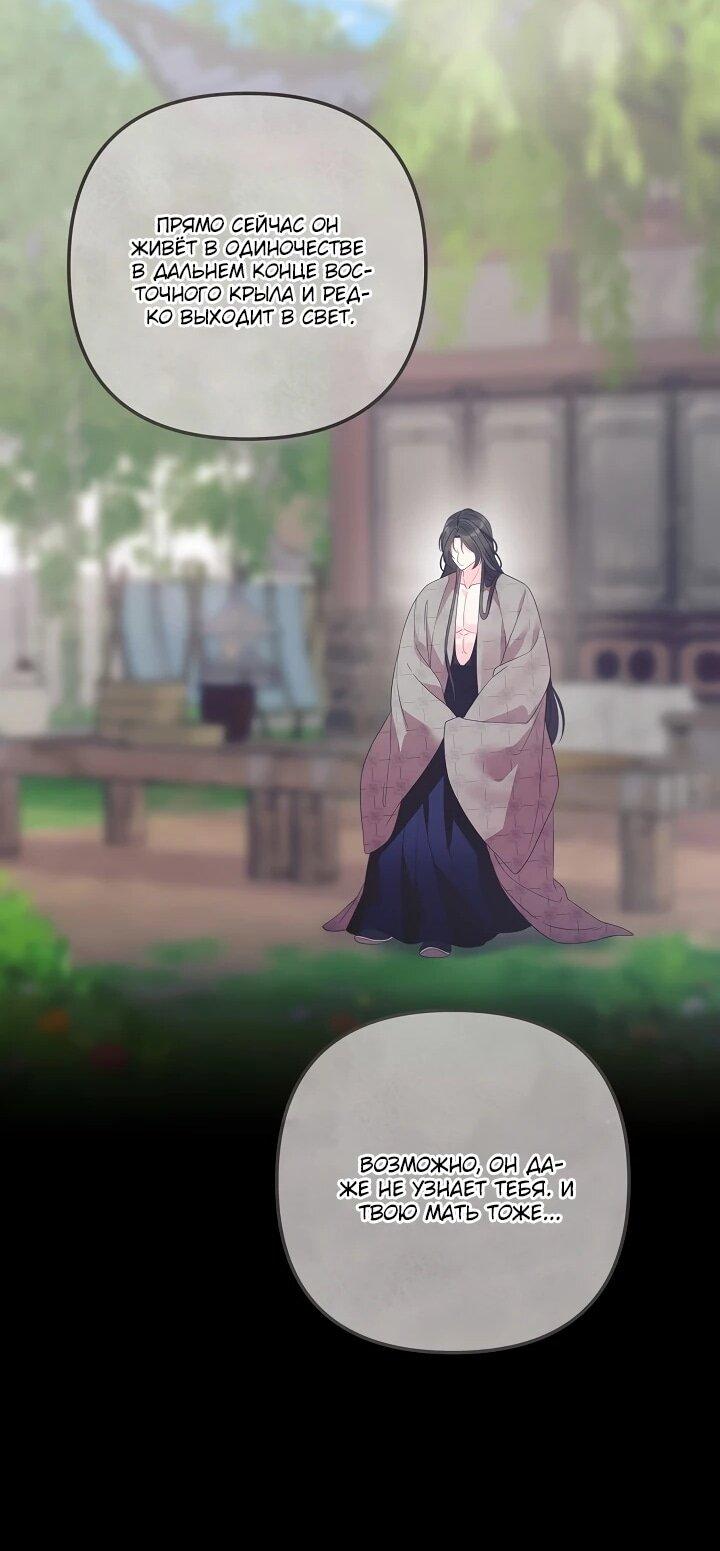 Манга Обречённая малышка-лекарь не скрывает своей гениальности - Глава 15 Страница 25