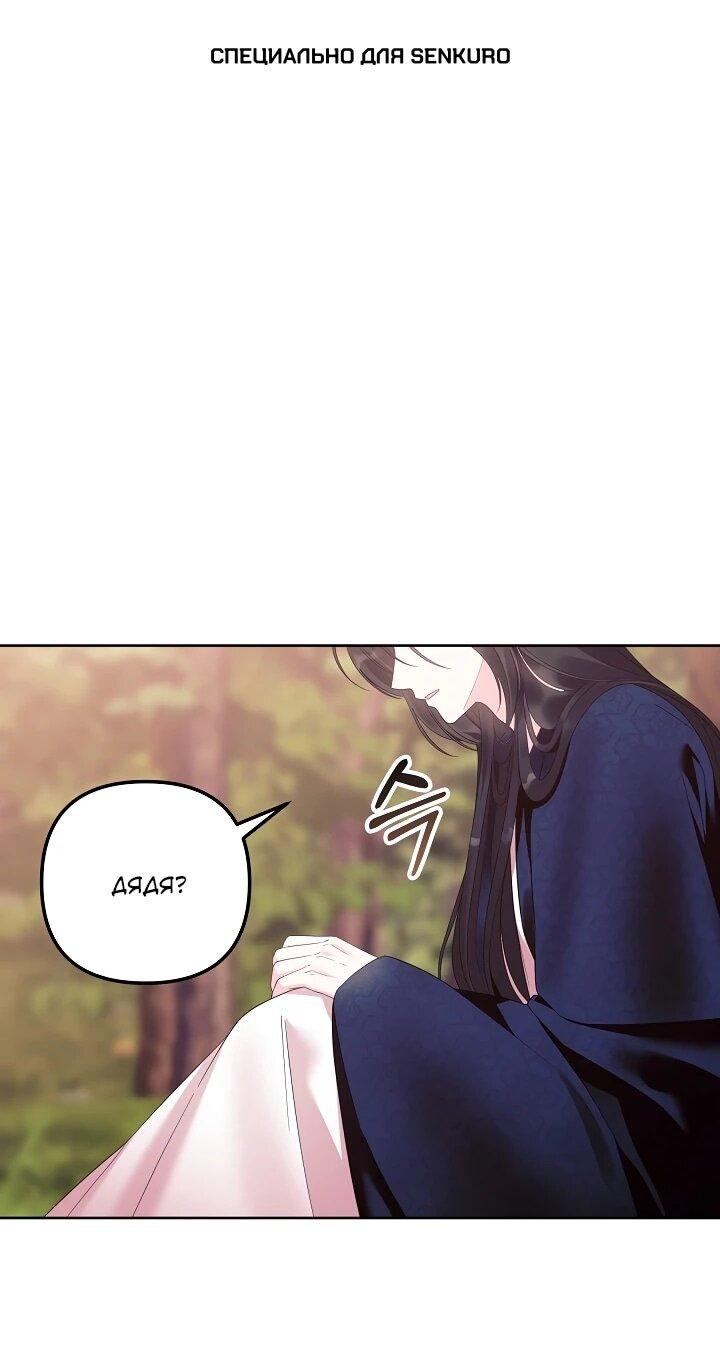 Манга Обречённая малышка-лекарь не скрывает своей гениальности - Глава 15 Страница 1