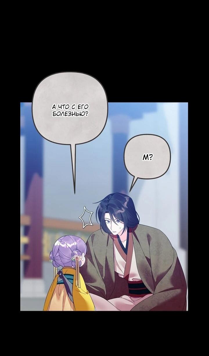 Манга Обречённая малышка-лекарь не скрывает своей гениальности - Глава 15 Страница 27