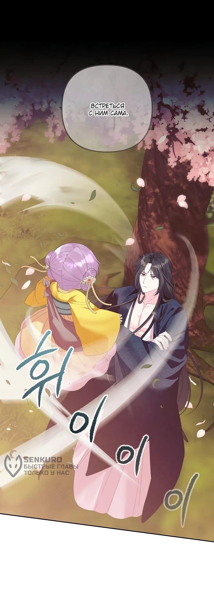 Манга Обречённая малышка-лекарь не скрывает своей гениальности - Глава 15 Страница 30