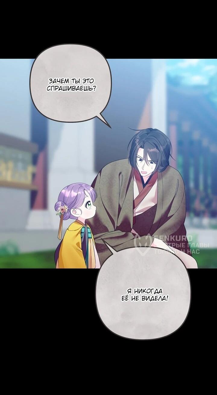 Манга Обречённая малышка-лекарь не скрывает своей гениальности - Глава 15 Страница 19