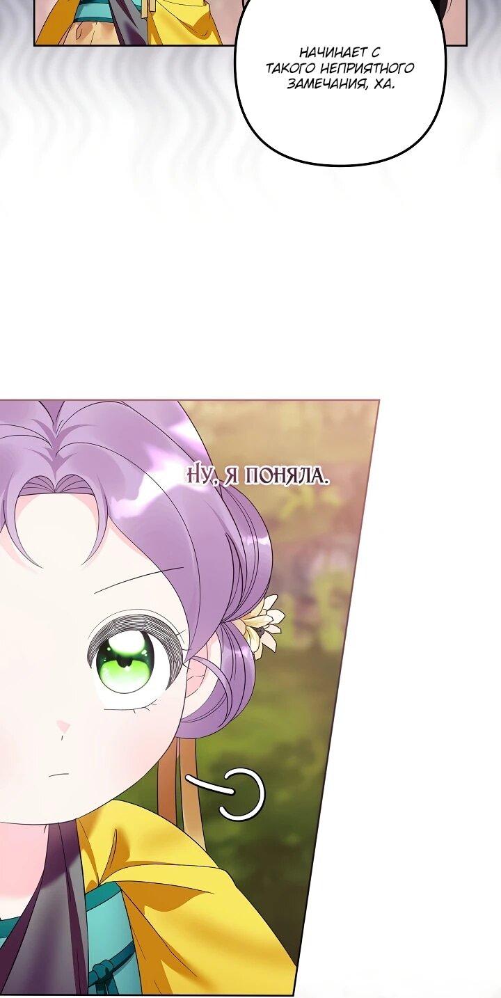 Манга Обречённая малышка-лекарь не скрывает своей гениальности - Глава 15 Страница 7