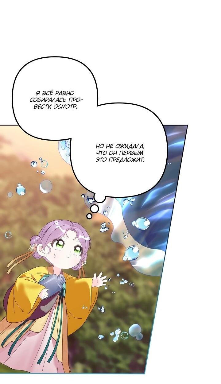 Манга Обречённая малышка-лекарь не скрывает своей гениальности - Глава 15 Страница 59