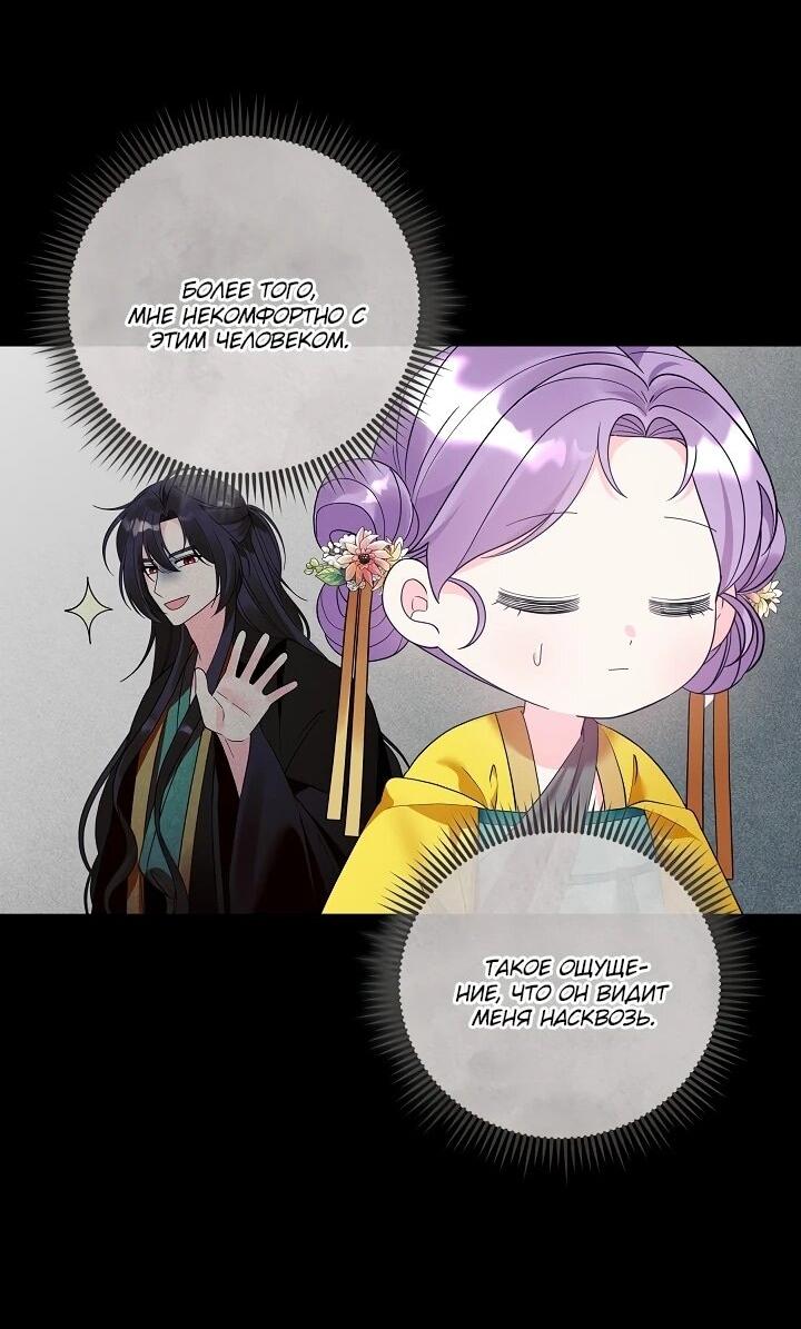 Манга Обречённая малышка-лекарь не скрывает своей гениальности - Глава 15 Страница 22