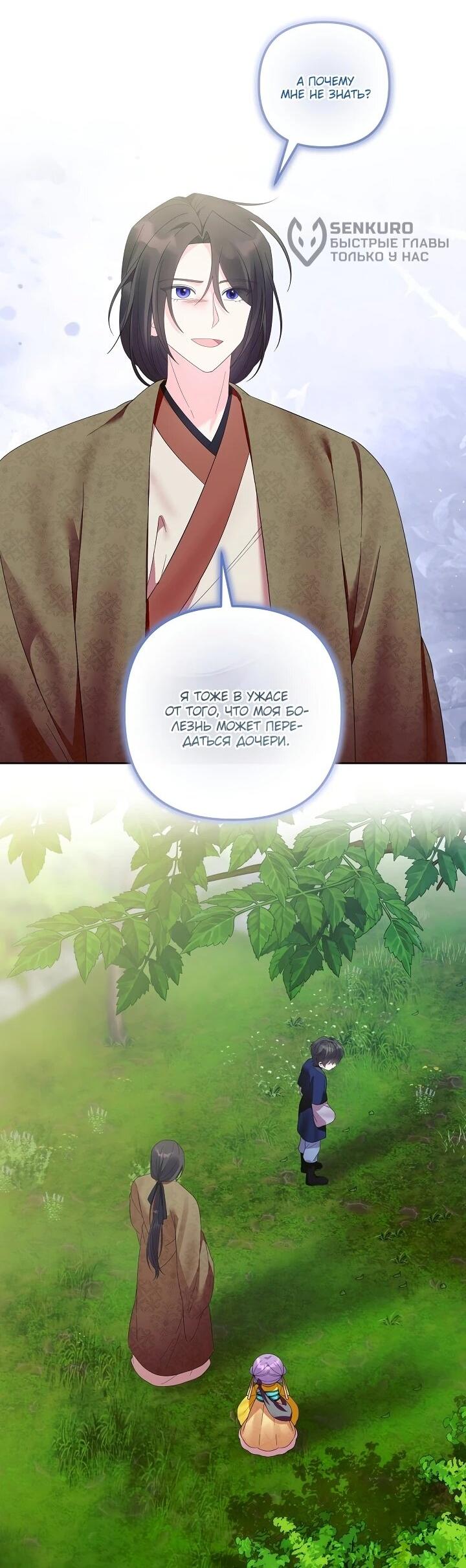 Манга Обречённая малышка-лекарь не скрывает своей гениальности - Глава 14 Страница 5