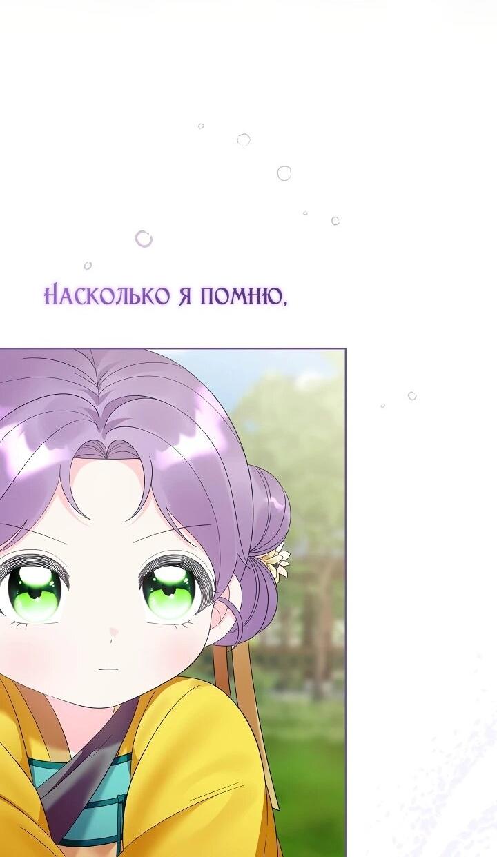 Манга Обречённая малышка-лекарь не скрывает своей гениальности - Глава 14 Страница 16