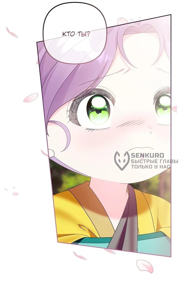 Манга Обречённая малышка-лекарь не скрывает своей гениальности - Глава 14 Страница 52