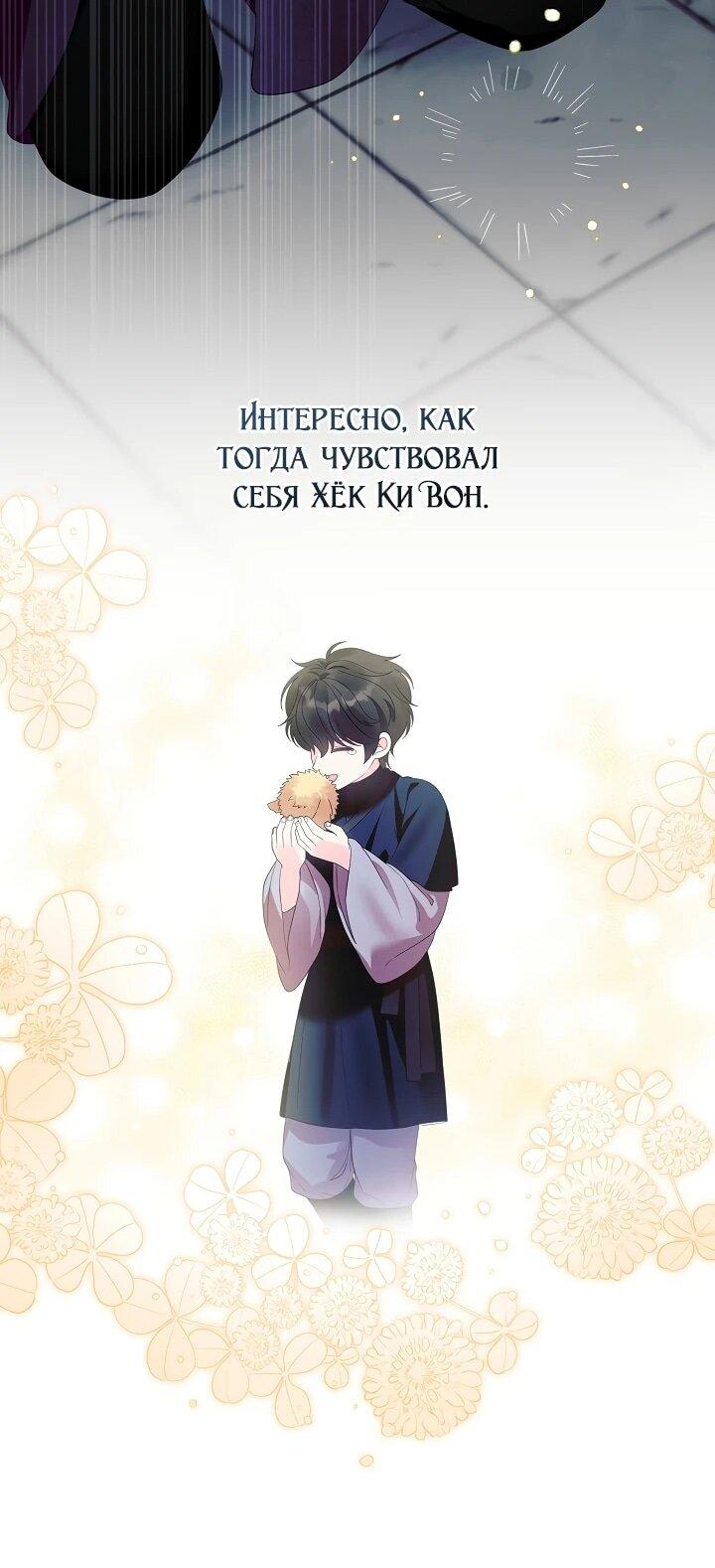 Манга Обречённая малышка-лекарь не скрывает своей гениальности - Глава 14 Страница 27