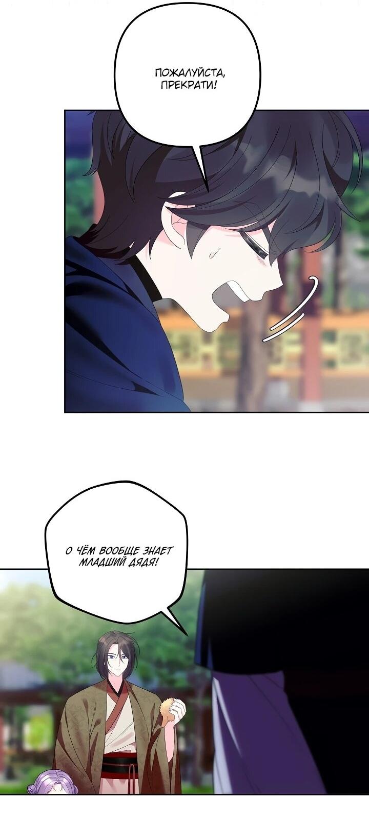 Манга Обречённая малышка-лекарь не скрывает своей гениальности - Глава 14 Страница 3