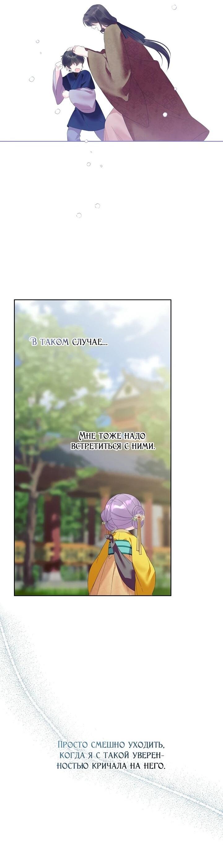 Манга Обречённая малышка-лекарь не скрывает своей гениальности - Глава 14 Страница 34