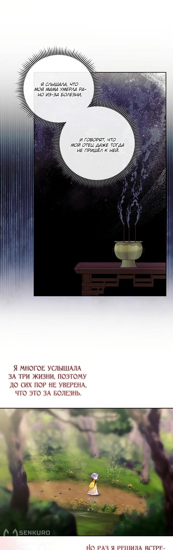 Манга Обречённая малышка-лекарь не скрывает своей гениальности - Глава 14 Страница 43