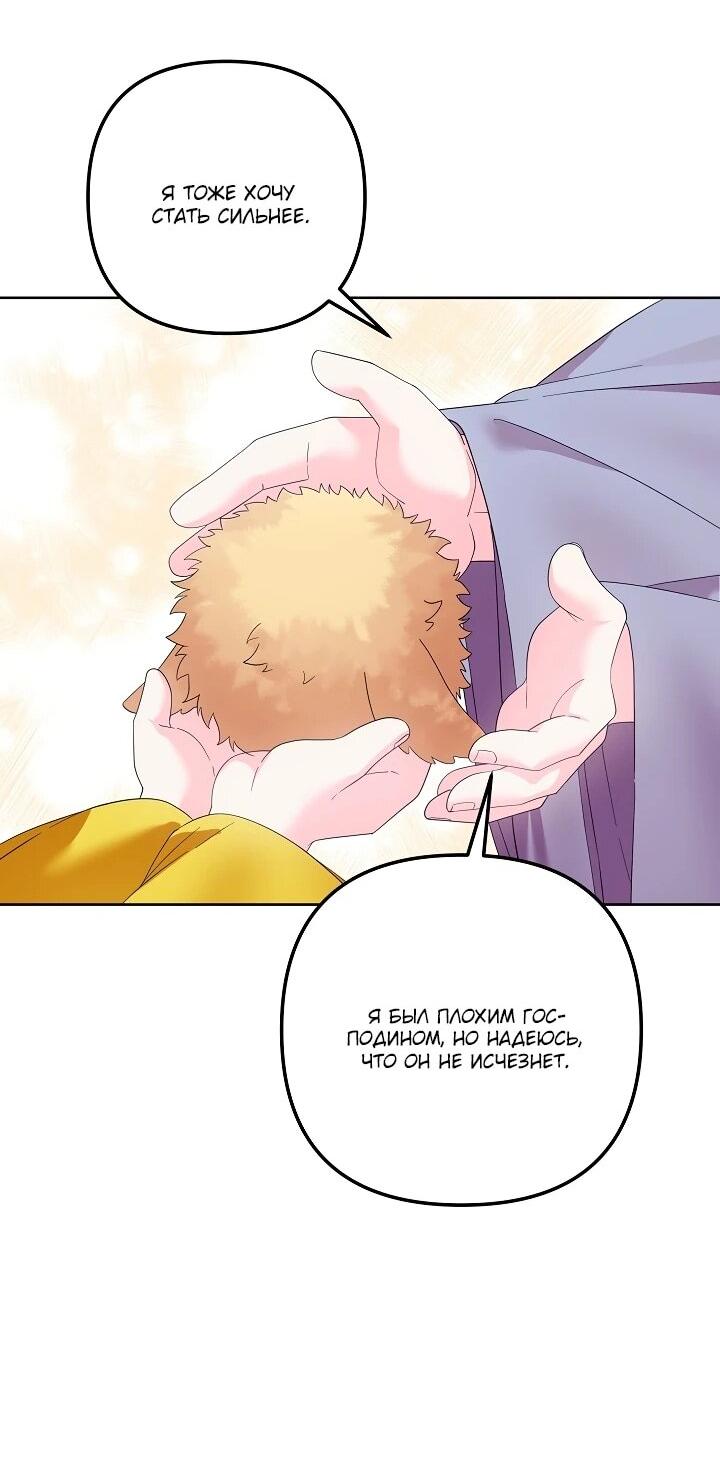Манга Обречённая малышка-лекарь не скрывает своей гениальности - Глава 14 Страница 23