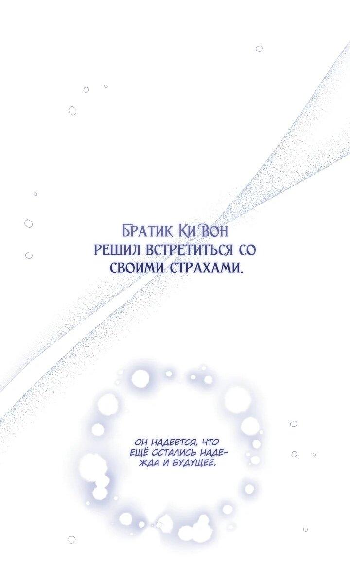 Манга Обречённая малышка-лекарь не скрывает своей гениальности - Глава 14 Страница 33