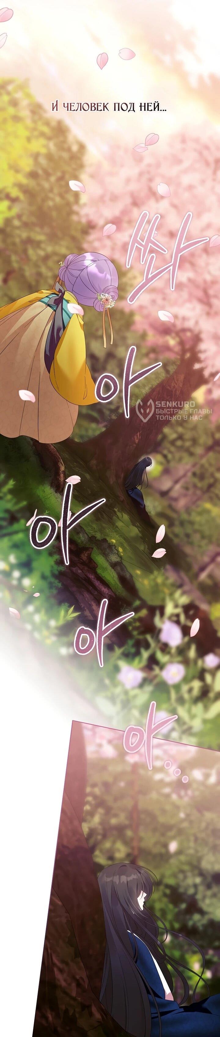 Манга Обречённая малышка-лекарь не скрывает своей гениальности - Глава 14 Страница 48