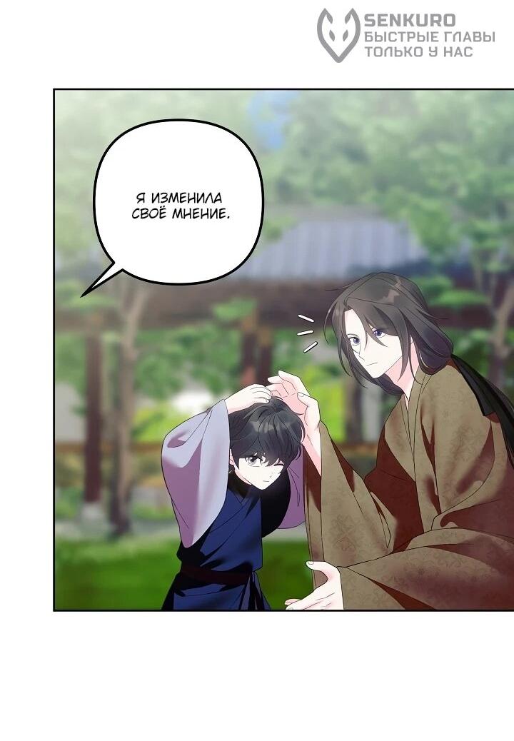 Манга Обречённая малышка-лекарь не скрывает своей гениальности - Глава 14 Страница 35