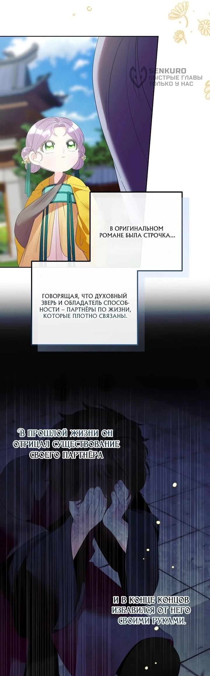 Манга Обречённая малышка-лекарь не скрывает своей гениальности - Глава 14 Страница 26