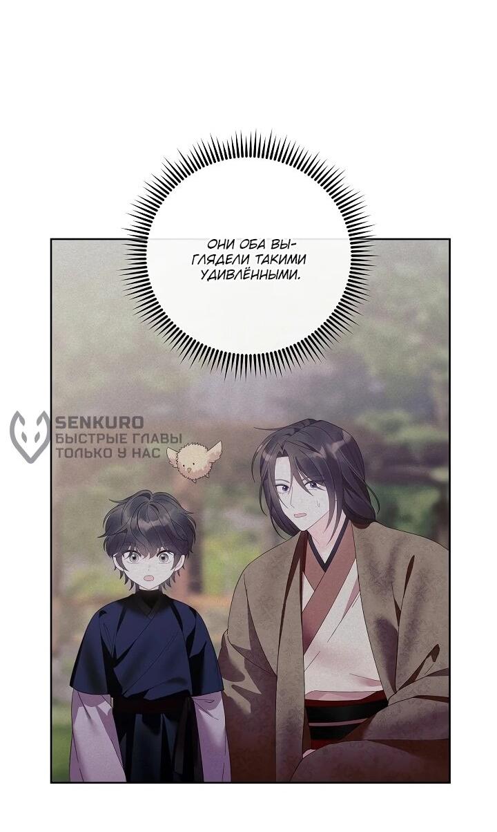 Манга Обречённая малышка-лекарь не скрывает своей гениальности - Глава 14 Страница 39