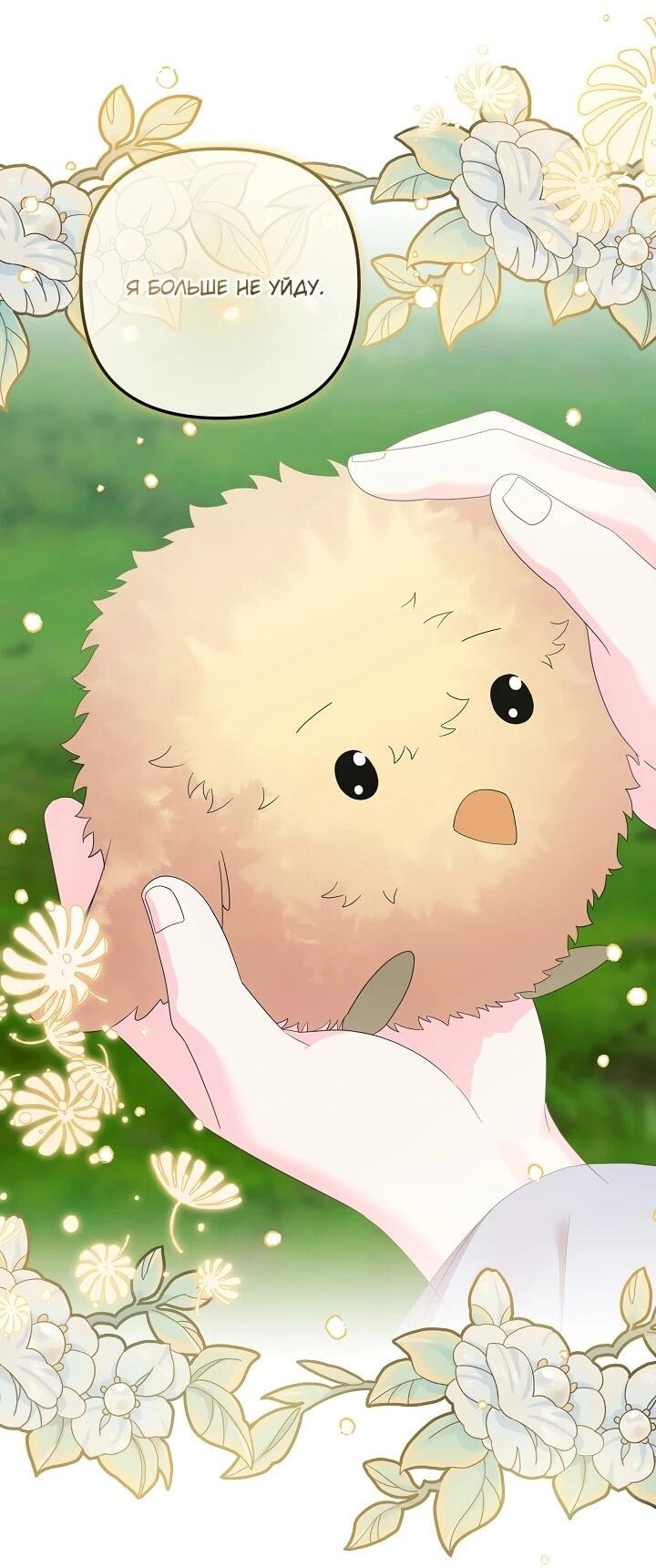 Манга Обречённая малышка-лекарь не скрывает своей гениальности - Глава 14 Страница 25