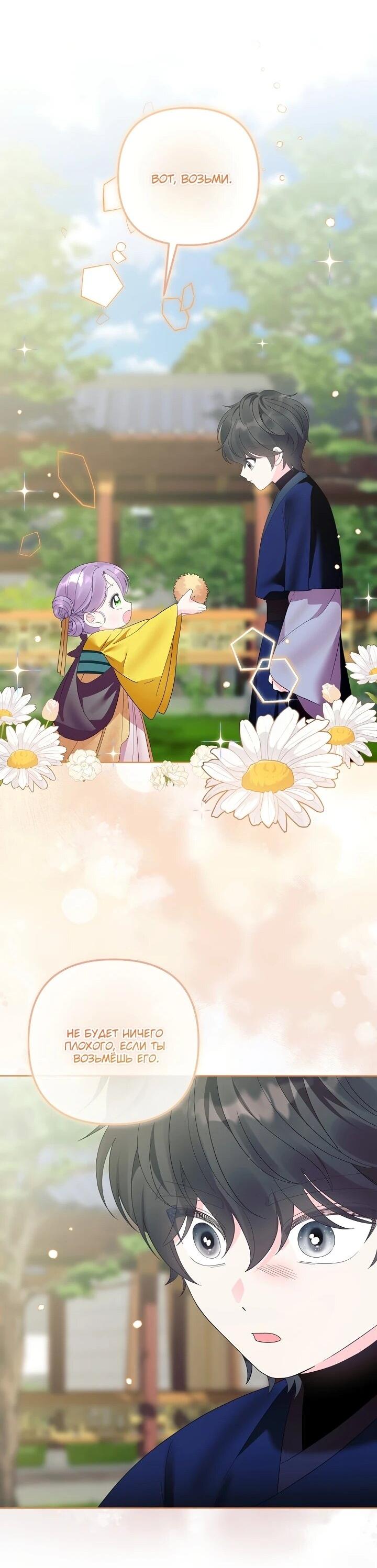 Манга Обречённая малышка-лекарь не скрывает своей гениальности - Глава 14 Страница 15