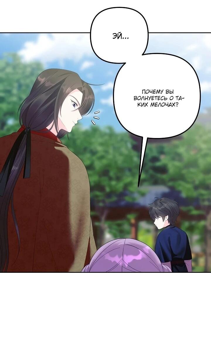 Манга Обречённая малышка-лекарь не скрывает своей гениальности - Глава 14 Страница 7