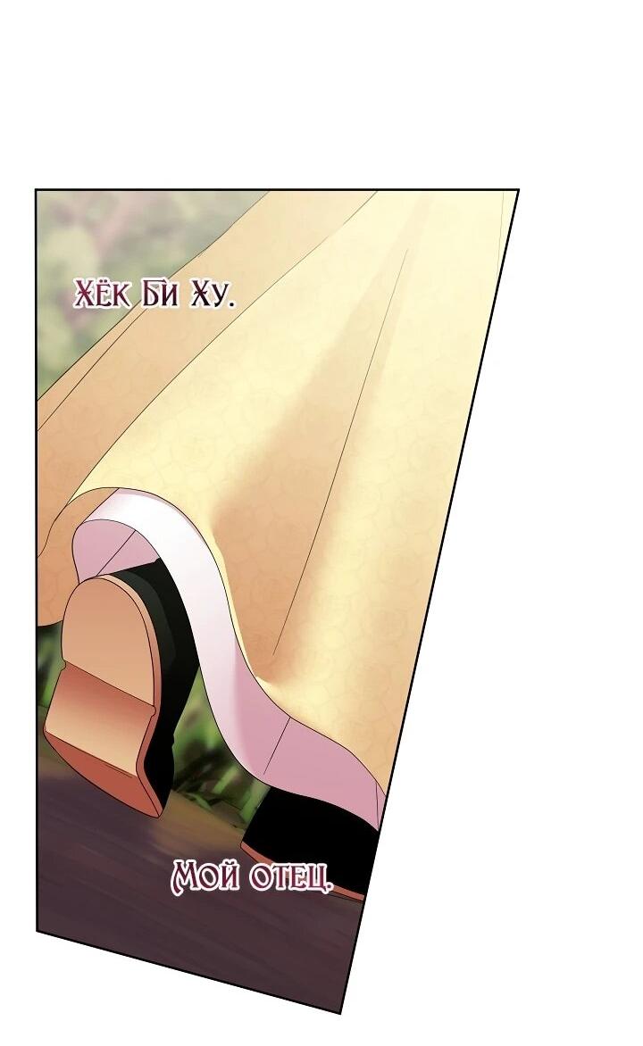 Манга Обречённая малышка-лекарь не скрывает своей гениальности - Глава 14 Страница 41