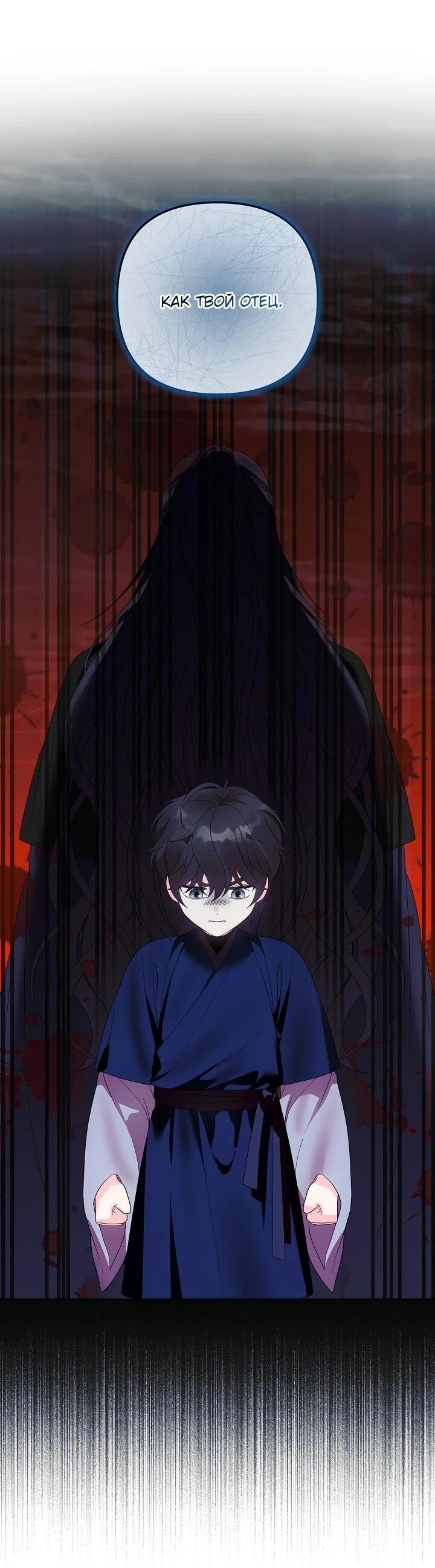 Манга Обречённая малышка-лекарь не скрывает своей гениальности - Глава 14 Страница 2