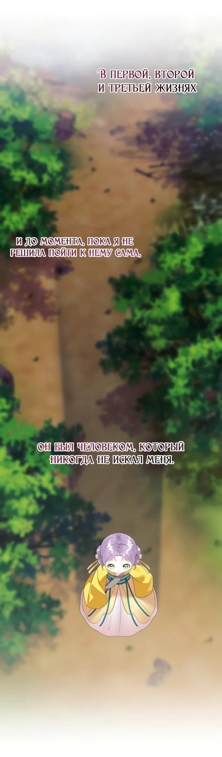 Манга Обречённая малышка-лекарь не скрывает своей гениальности - Глава 14 Страница 42