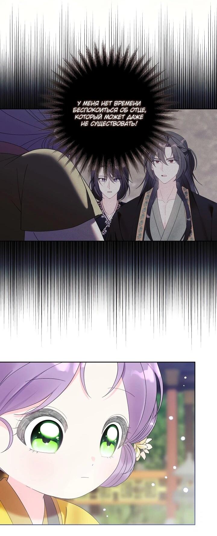 Манга Обречённая малышка-лекарь не скрывает своей гениальности - Глава 14 Страница 32