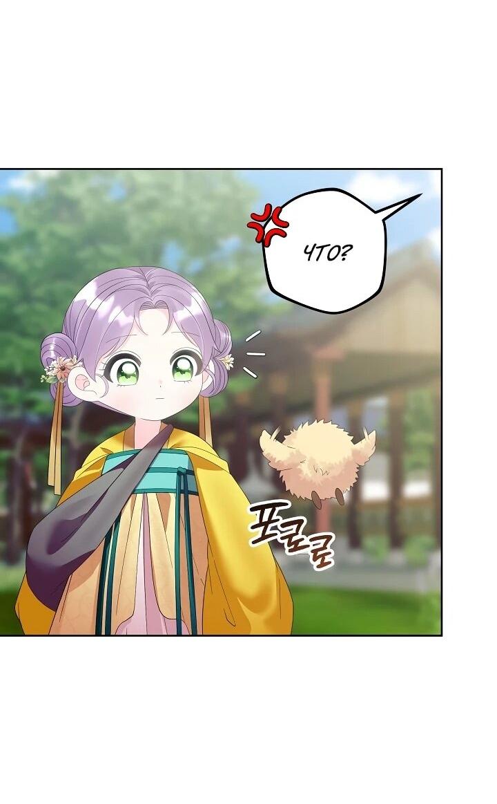 Манга Обречённая малышка-лекарь не скрывает своей гениальности - Глава 14 Страница 30