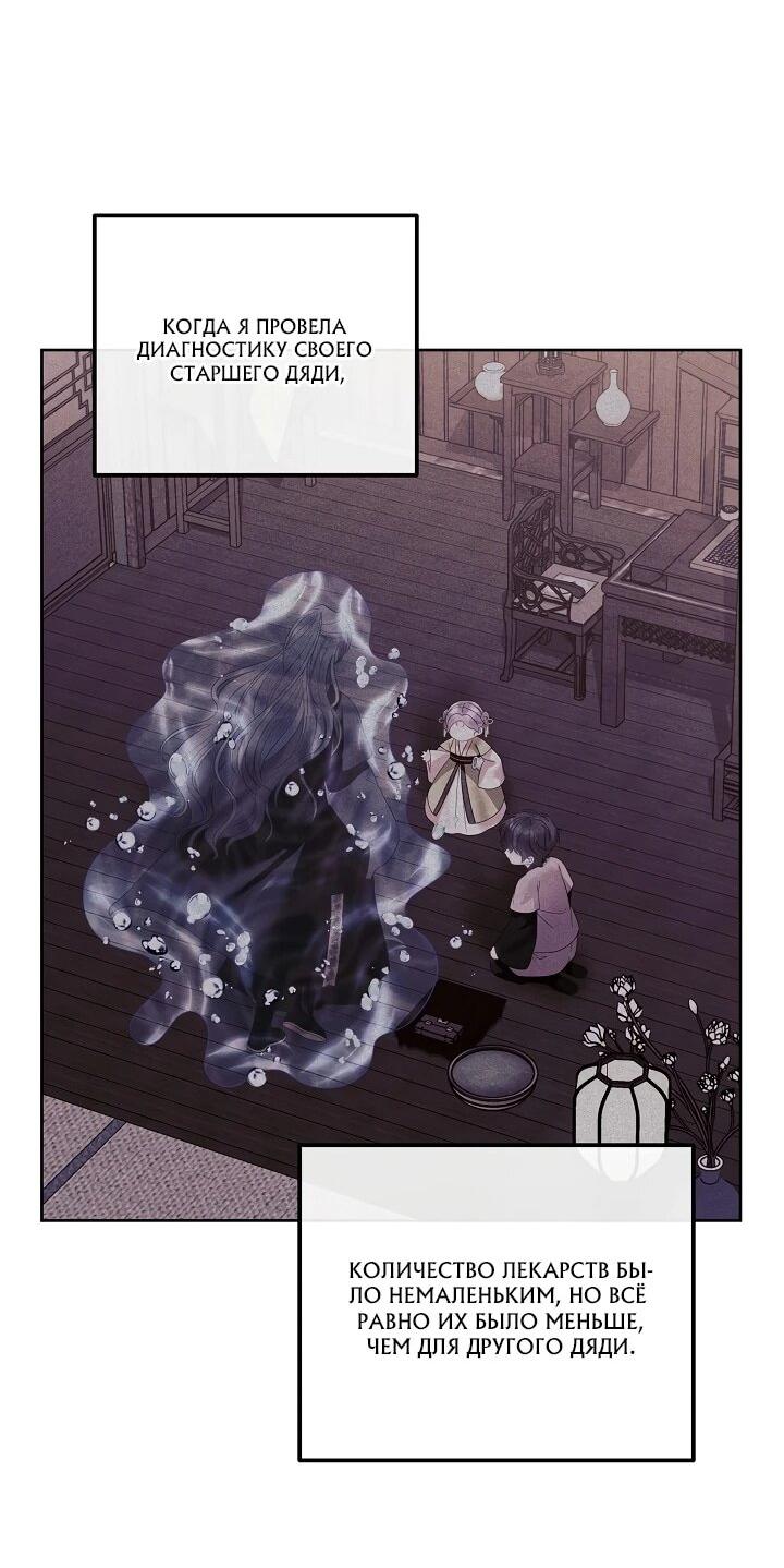 Манга Обречённая малышка-лекарь не скрывает своей гениальности - Глава 14 Страница 10