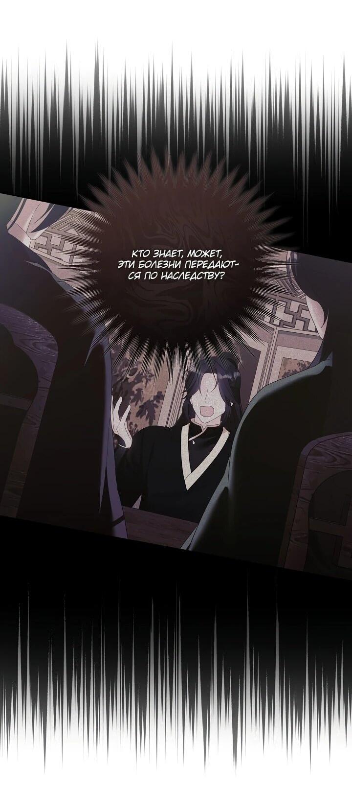 Манга Обречённая малышка-лекарь не скрывает своей гениальности - Глава 14 Страница 4