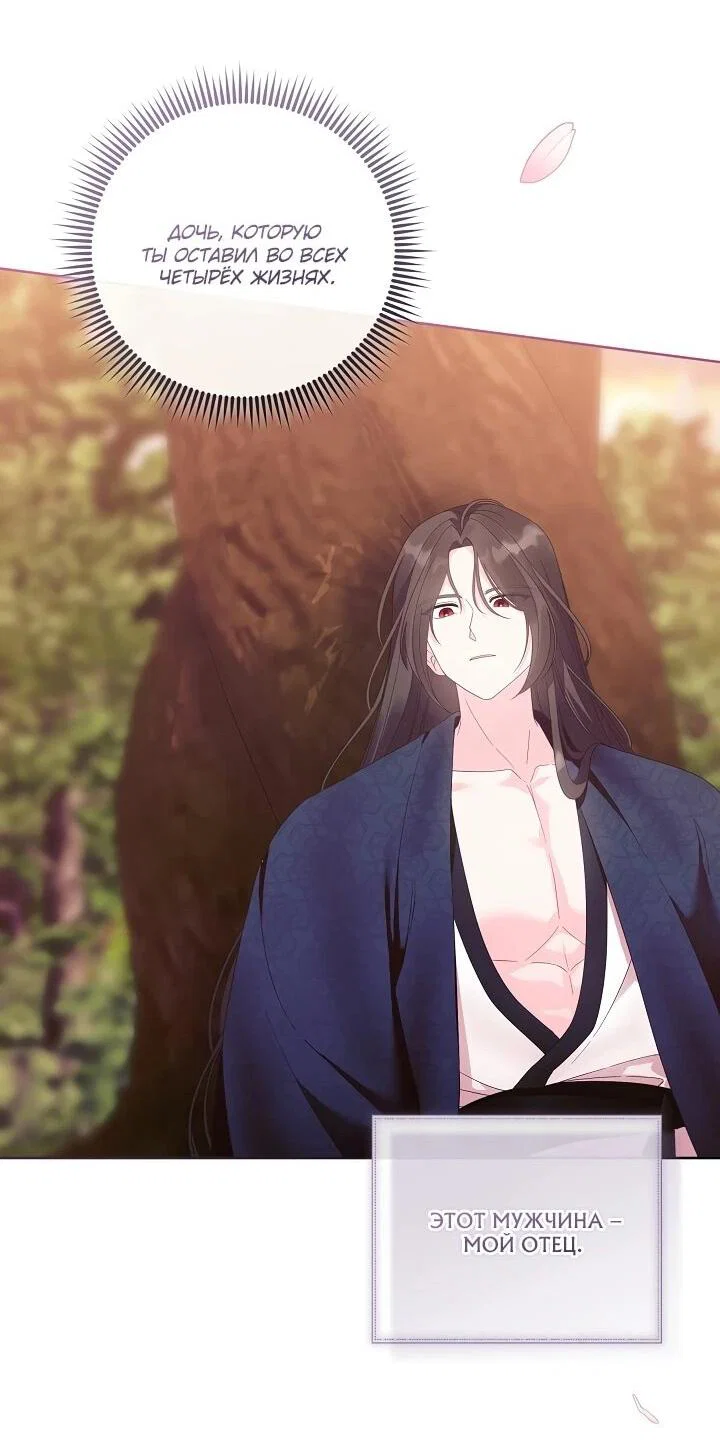Манга Обречённая малышка-лекарь не скрывает своей гениальности - Глава 14 Страница 53