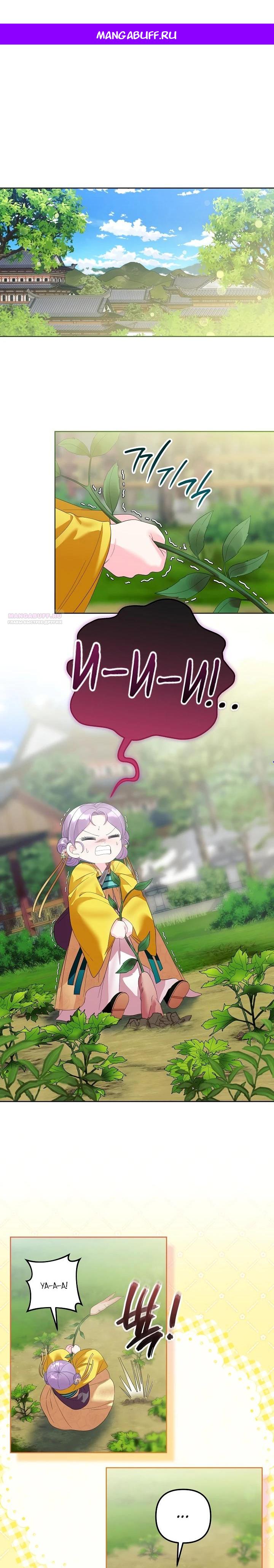 Манга Обречённая малышка-лекарь не скрывает своей гениальности - Глава 13 Страница 1