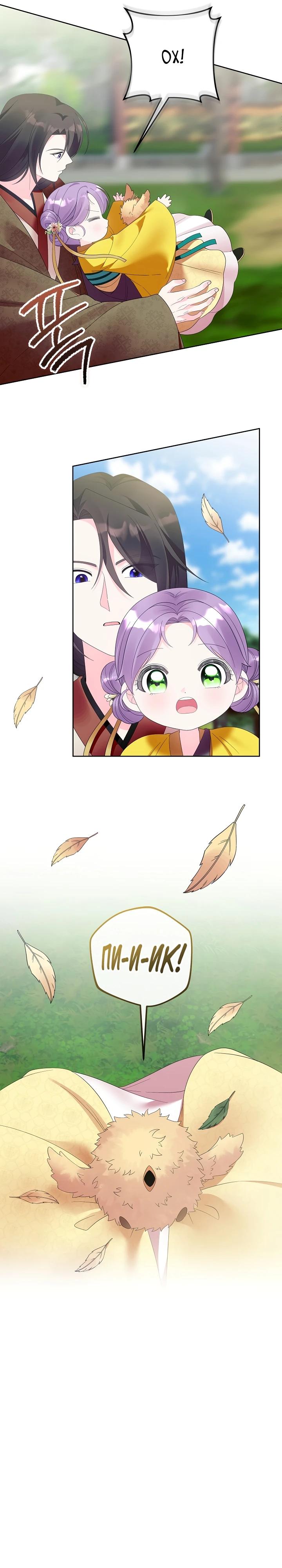 Манга Обречённая малышка-лекарь не скрывает своей гениальности - Глава 13 Страница 16