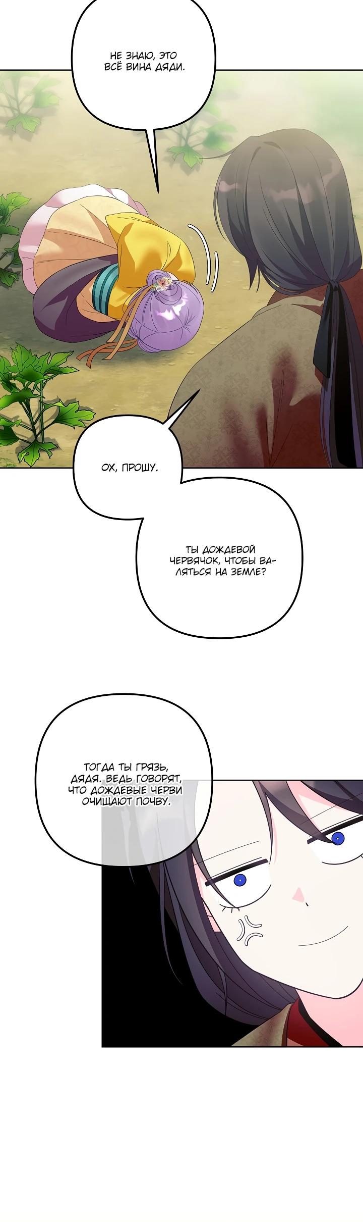 Манга Обречённая малышка-лекарь не скрывает своей гениальности - Глава 13 Страница 5