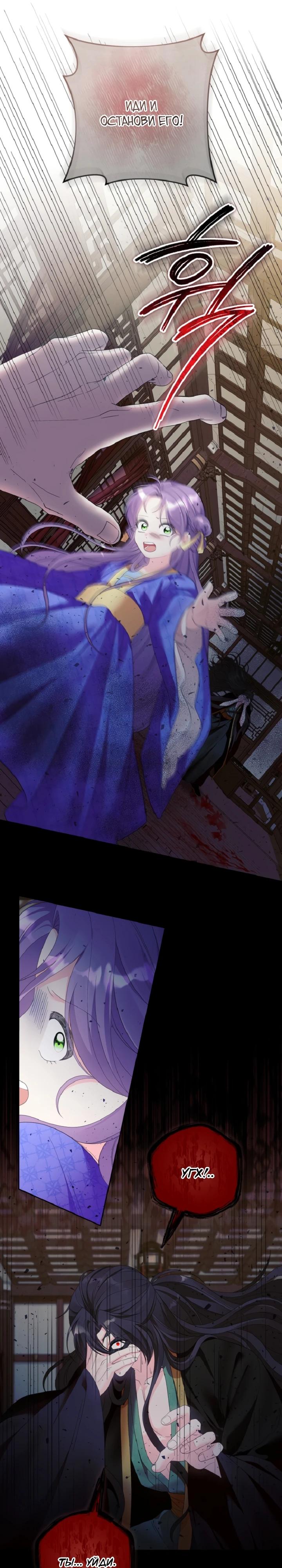 Манга Обречённая малышка-лекарь не скрывает своей гениальности - Глава 12 Страница 11