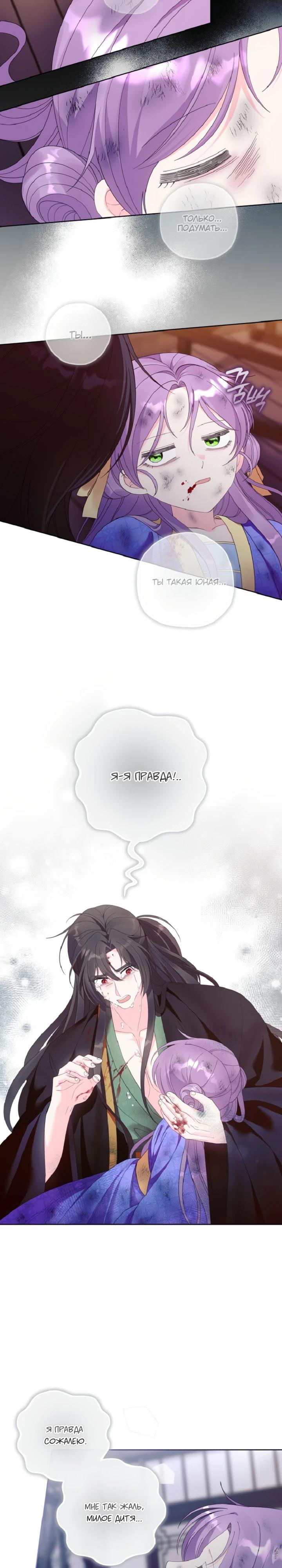 Манга Обречённая малышка-лекарь не скрывает своей гениальности - Глава 12 Страница 13