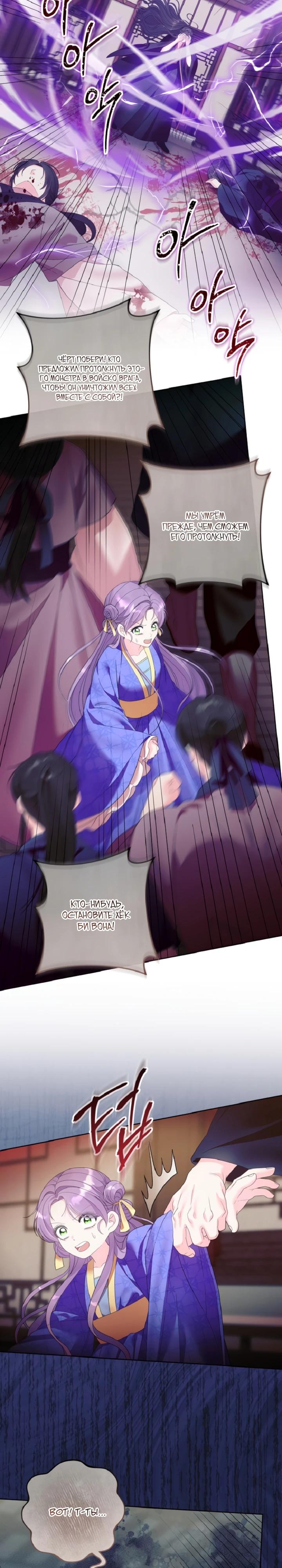 Манга Обречённая малышка-лекарь не скрывает своей гениальности - Глава 12 Страница 9