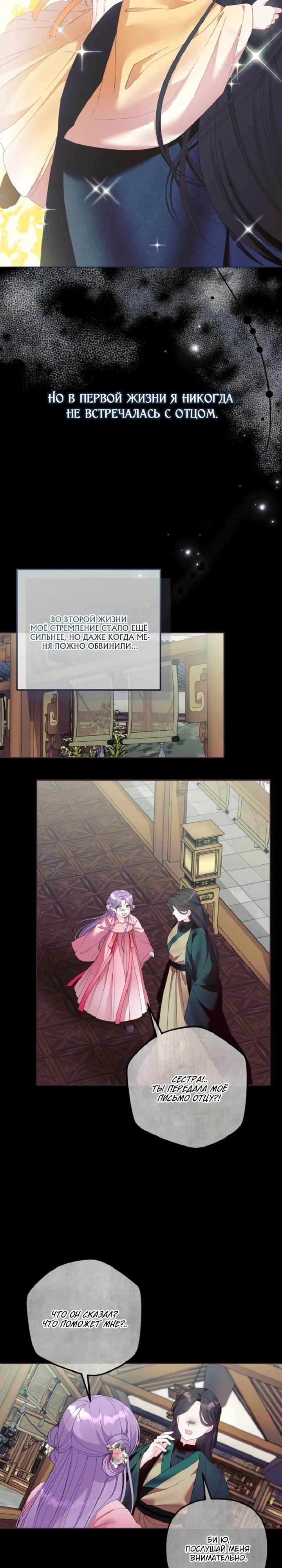 Манга Обречённая малышка-лекарь не скрывает своей гениальности - Глава 12 Страница 4