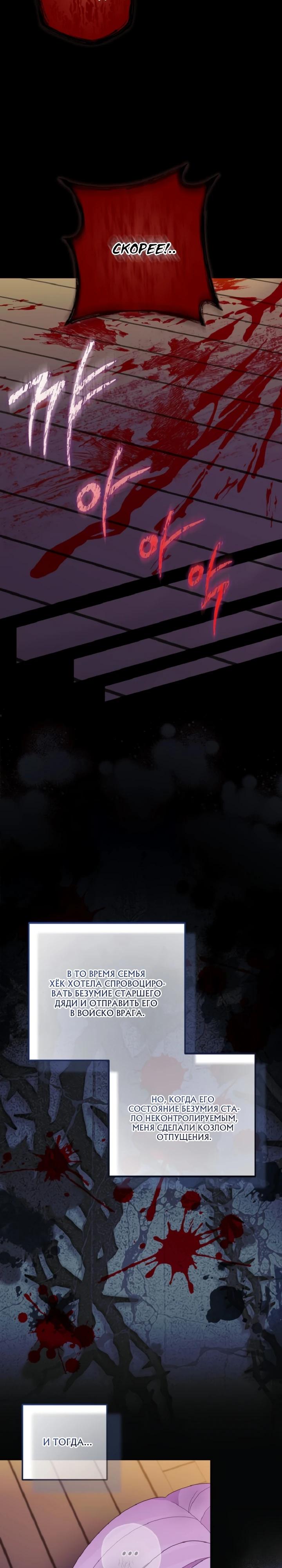 Манга Обречённая малышка-лекарь не скрывает своей гениальности - Глава 12 Страница 12