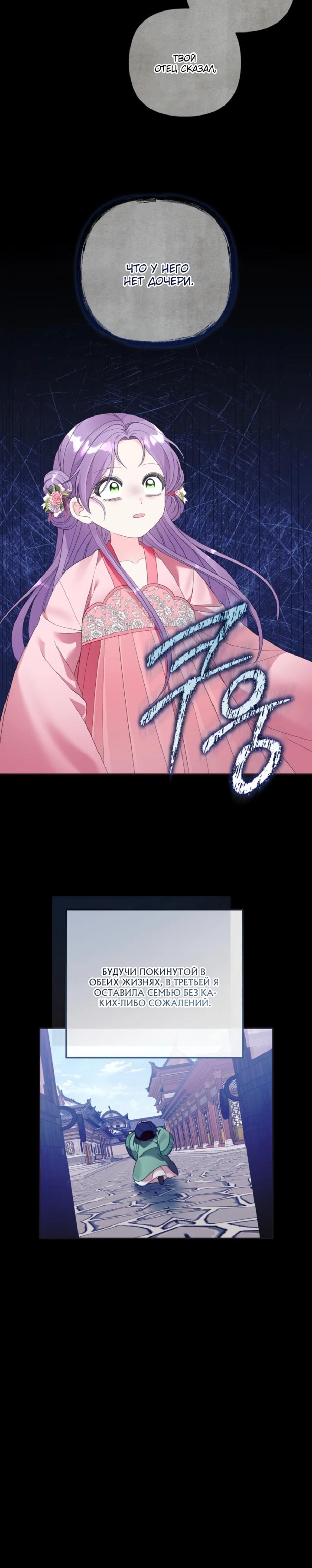 Манга Обречённая малышка-лекарь не скрывает своей гениальности - Глава 12 Страница 5