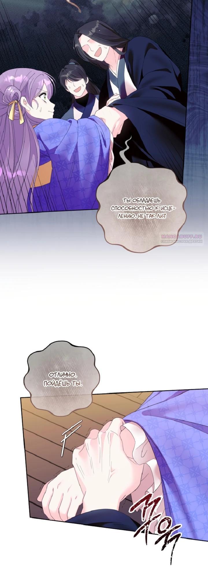 Манга Обречённая малышка-лекарь не скрывает своей гениальности - Глава 12 Страница 10