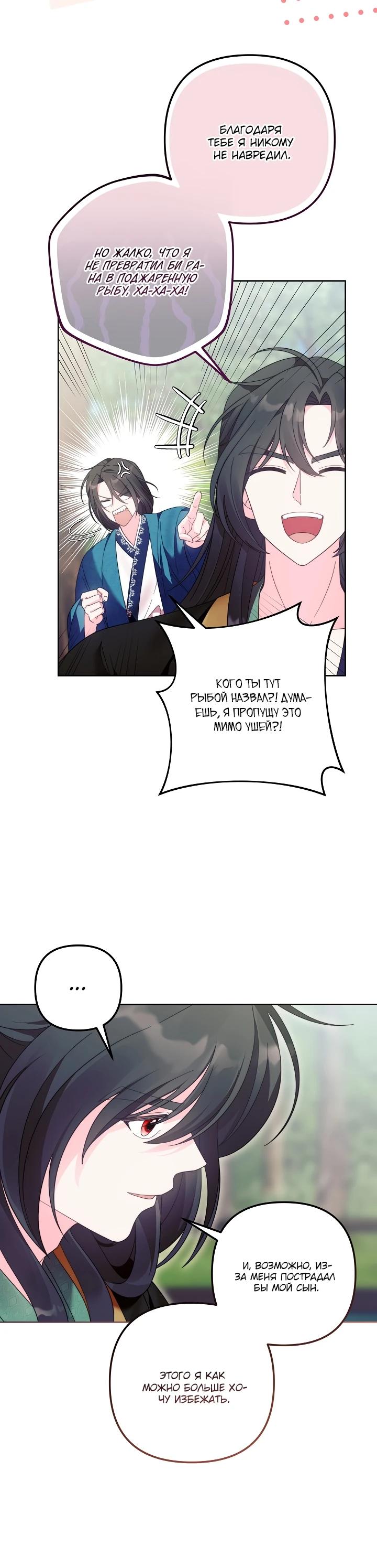 Манга Обречённая малышка-лекарь не скрывает своей гениальности - Глава 11 Страница 18