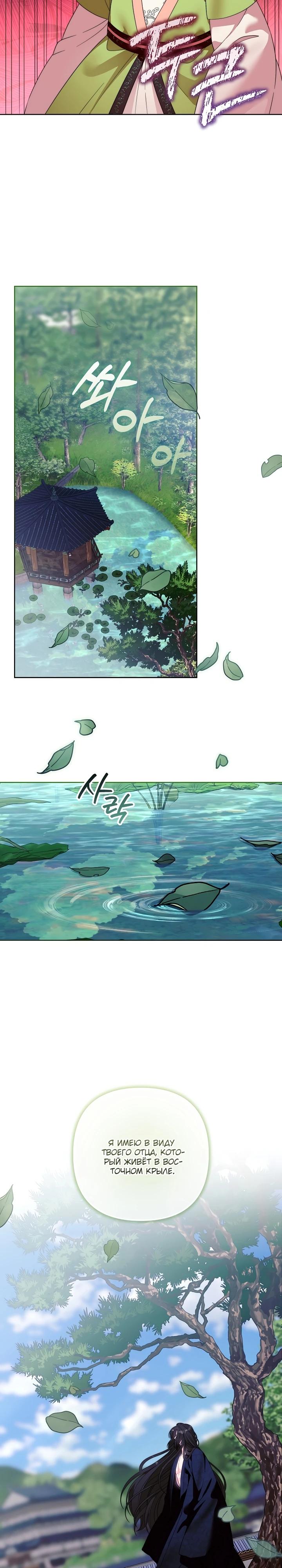 Манга Обречённая малышка-лекарь не скрывает своей гениальности - Глава 11 Страница 22