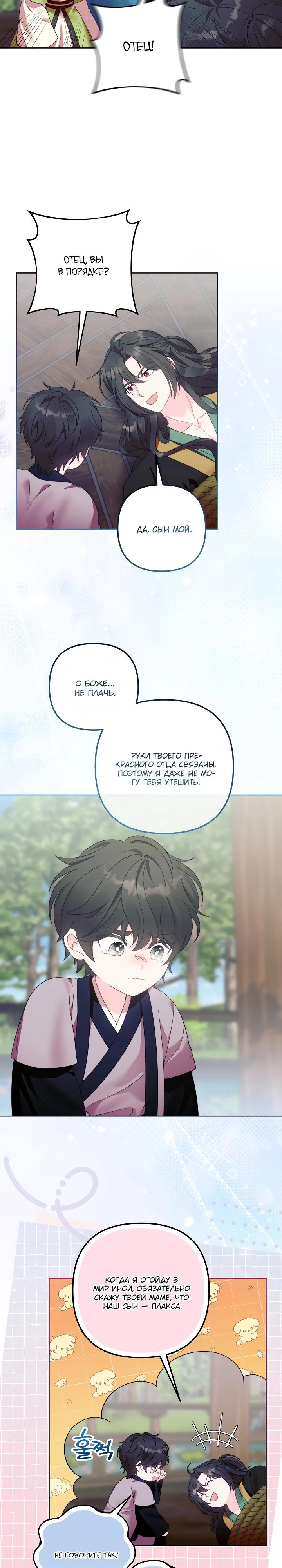 Манга Обречённая малышка-лекарь не скрывает своей гениальности - Глава 11 Страница 7