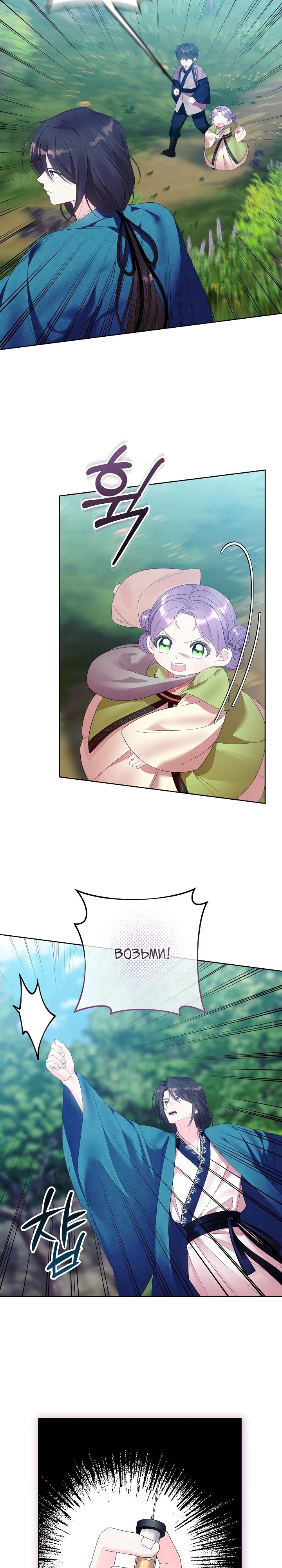 Манга Обречённая малышка-лекарь не скрывает своей гениальности - Глава 10 Страница 23