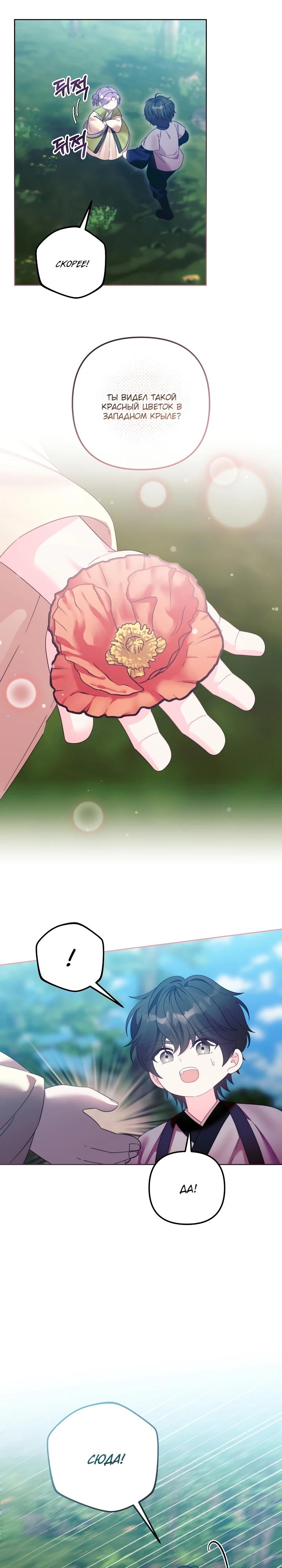 Манга Обречённая малышка-лекарь не скрывает своей гениальности - Глава 10 Страница 11