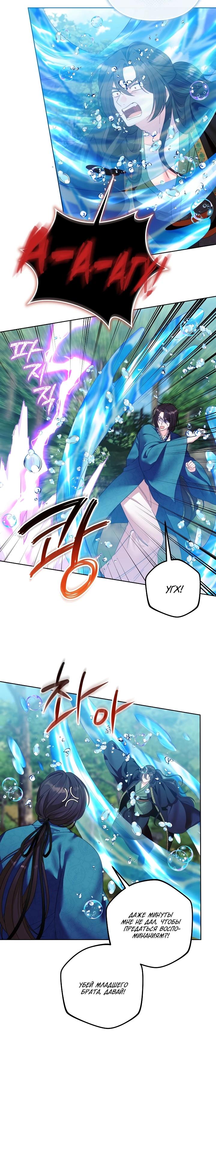 Манга Обречённая малышка-лекарь не скрывает своей гениальности - Глава 10 Страница 15