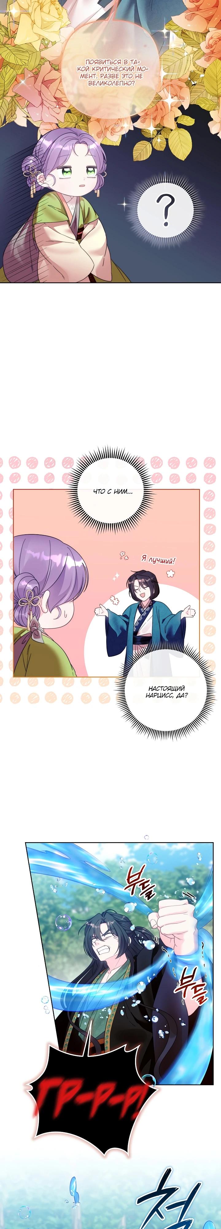 Манга Обречённая малышка-лекарь не скрывает своей гениальности - Глава 10 Страница 3